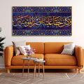 Verse from the Quran Islamic Wall Painting